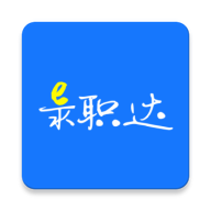 E錄職達