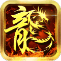 火龍戰歌1.85手游