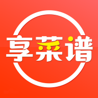 享菜譜
