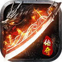 新開65535級(jí)變態(tài)傳奇