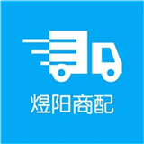 煜陽商配