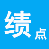 績點快查