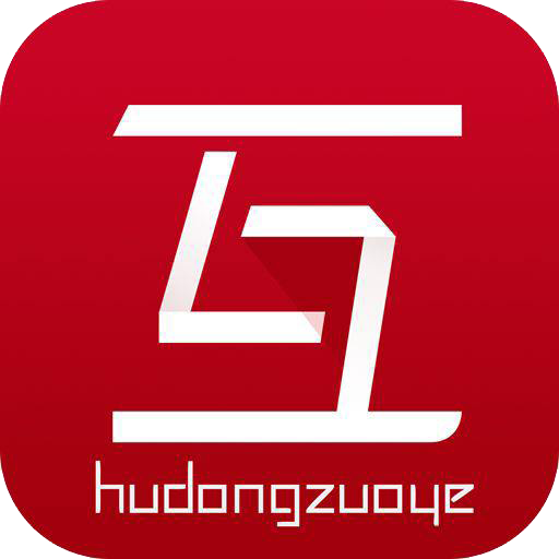 互動答案app