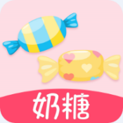 奶糖約會
