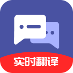 指尖翻譯君官方軟件