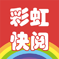 彩虹快閱