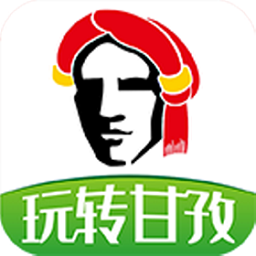 玩轉甘孜軟件