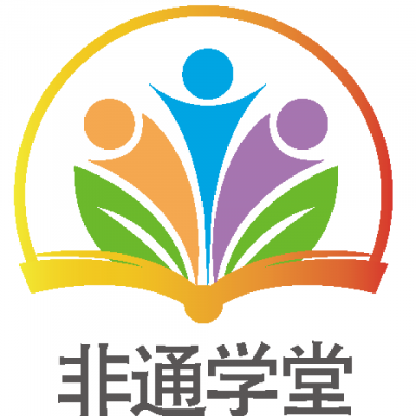 非通學堂