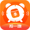 搶一撥軟件