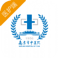 南中醫(yī)護(hù)