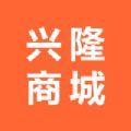 興隆商城