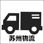 蘇州物流app