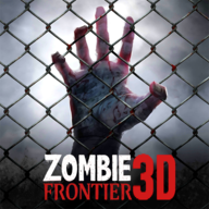 僵尸前線3d中文版