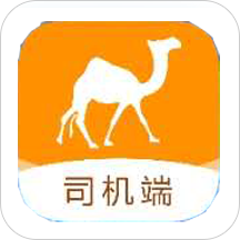 駱駝智運(yùn)司機(jī)端