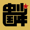 少年中國(guó)