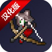 地牢射手漢化版