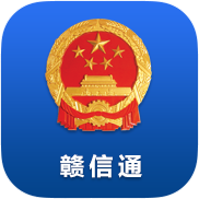 贛信通