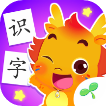 小伴龍識字安卓手機版