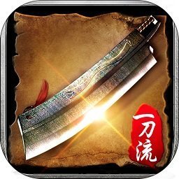 傲炎傳奇最新版
