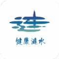 健康漣水