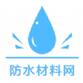 防水材料網