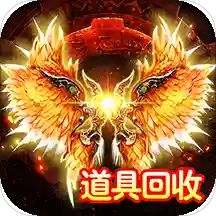 愛玩傳奇盛世