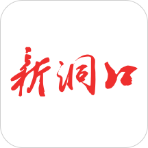 新洞口手機版