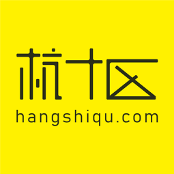 杭十區臨安