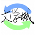 海棠文學(xué)城安卓版