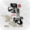 墨魚小說安卓版