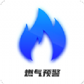 春意燃氣預(yù)警app安卓版