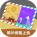AI老照片修復app