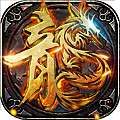 天魔劫單職業