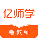 億師學app