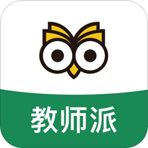 教師派