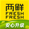 兩鮮