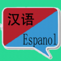 中西翻譯