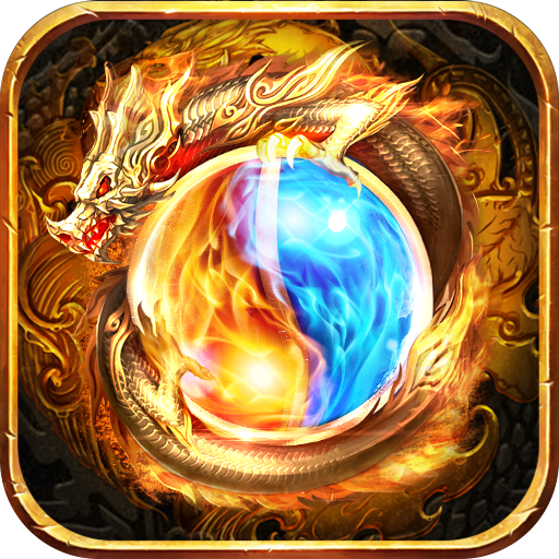 熱血傳奇合擊版最新版