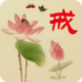 壽康寶鑒日歷客戶端