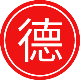 德語說