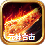 毒龍傳奇單職業版