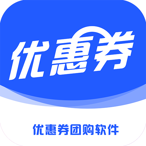 優惠券團購