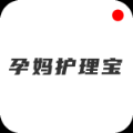 孕媽護理寶