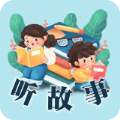 聽故事吧