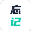 忘記背單詞