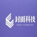 封面科技AI繪畫數(shù)字藏品app官方版