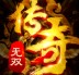 復(fù)古龍城傳奇最新版