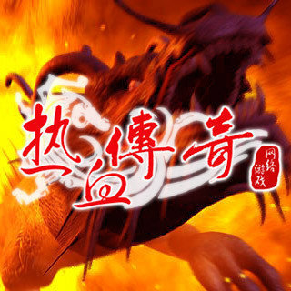 熱血傳奇之超級(jí)道士
