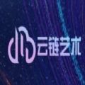 云鏈藝術(shù)數(shù)字藏品app官方版