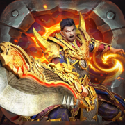 無雙火龍